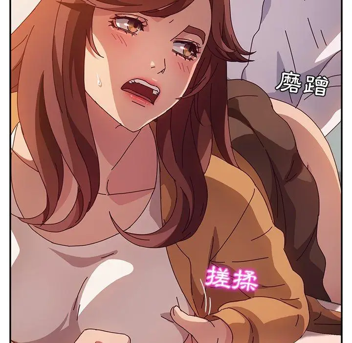 漫画《她们的恶作剧》第46话第54张图