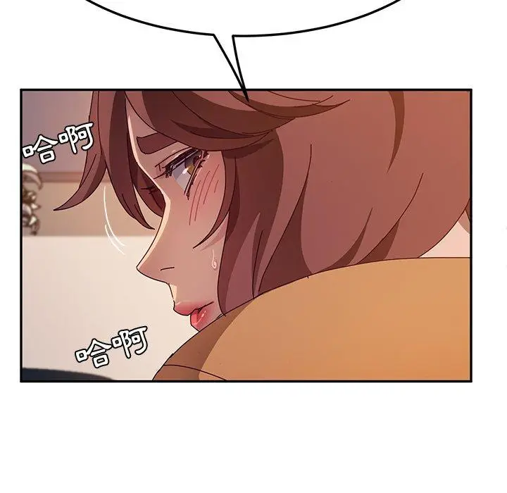 漫画《她们的恶作剧》第46话第56张图