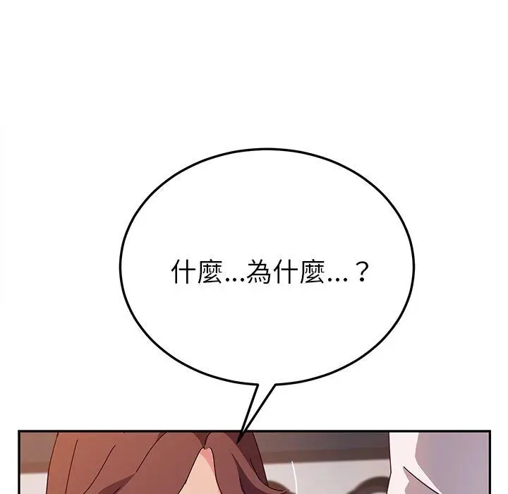 漫画《她们的恶作剧》第46话第60张图
