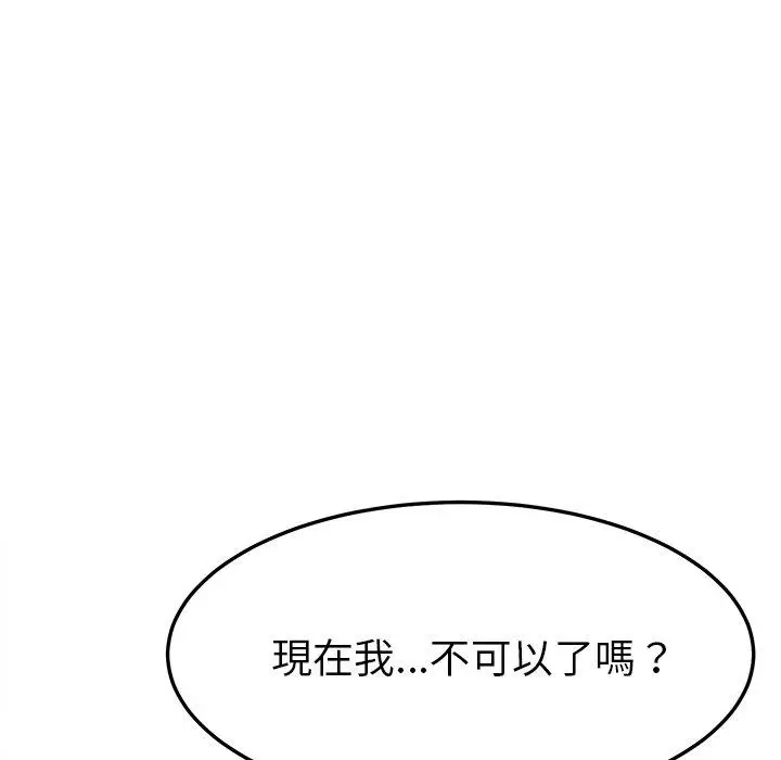 漫画《她们的恶作剧》第46话第80张图