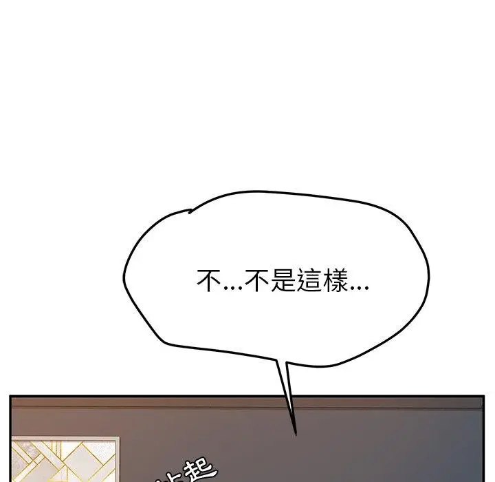漫画《她们的恶作剧》第46话第86张图