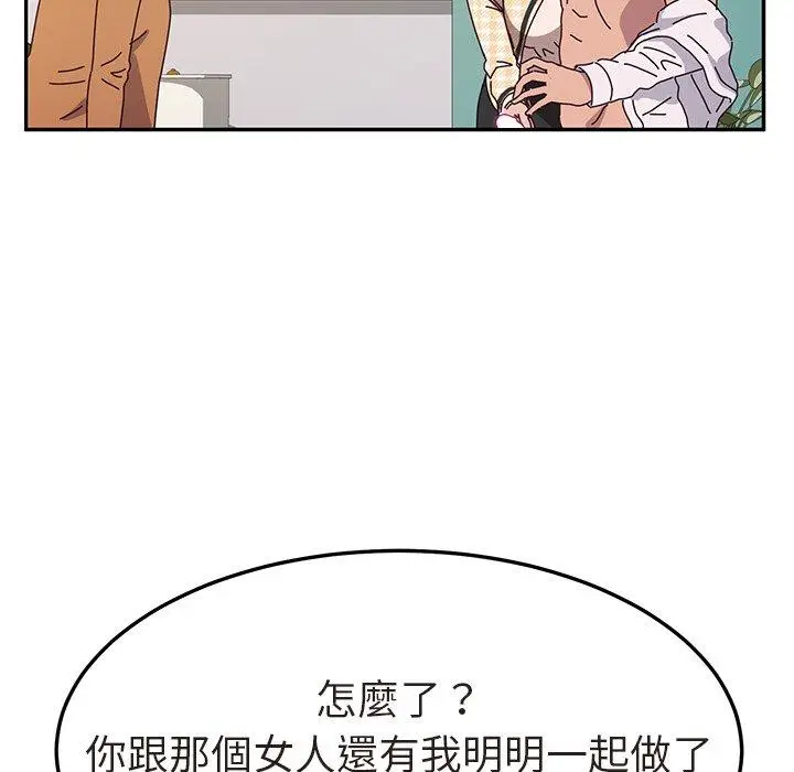 漫画《她们的恶作剧》第47话第101张图