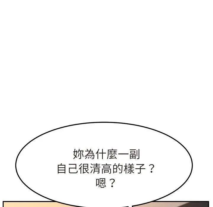 漫画《她们的恶作剧》第47话第114张图