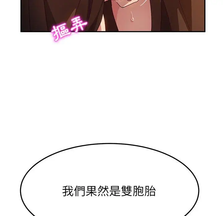 漫画《她们的恶作剧》第47话第118张图