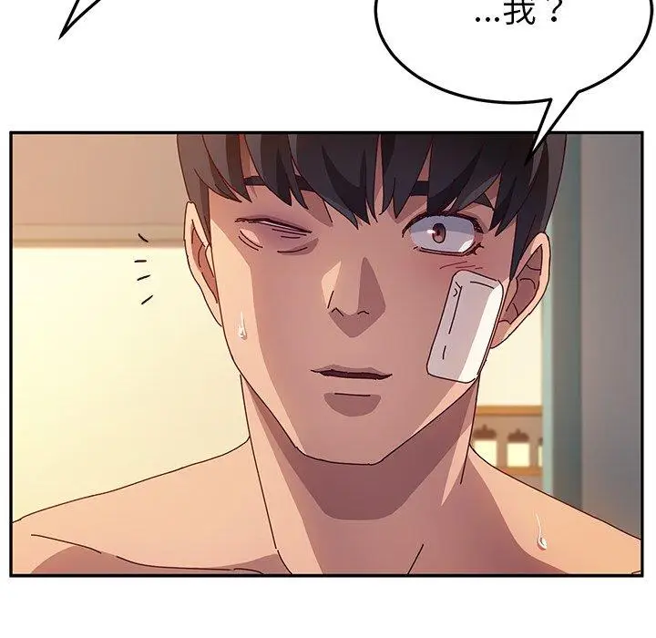漫画《她们的恶作剧》第47话第126张图
