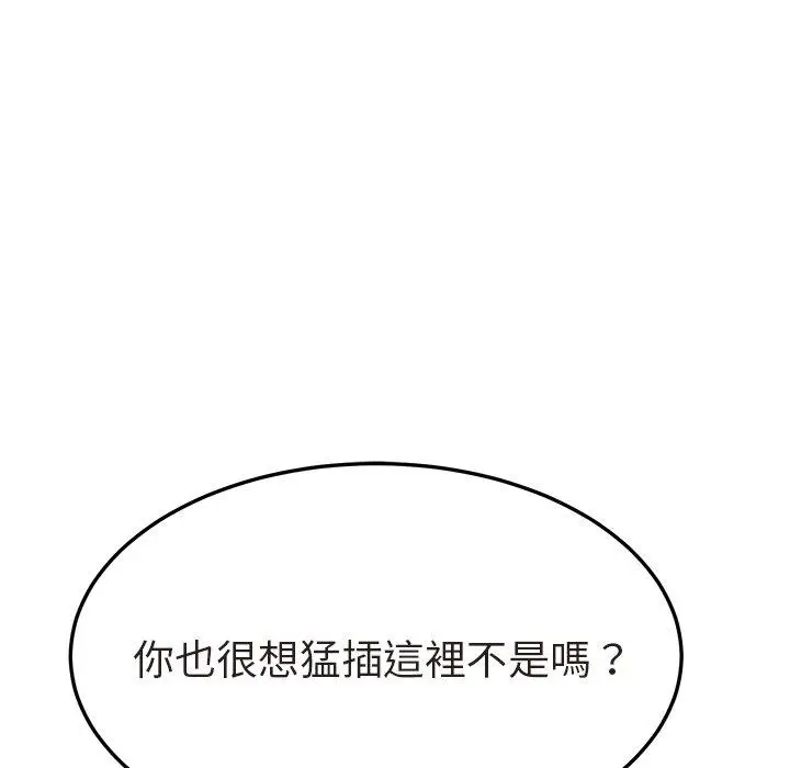 漫画《她们的恶作剧》第47话第127张图