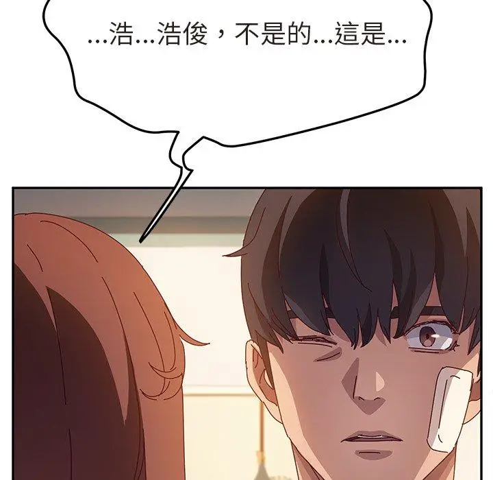 漫画《她们的恶作剧》第47话第132张图