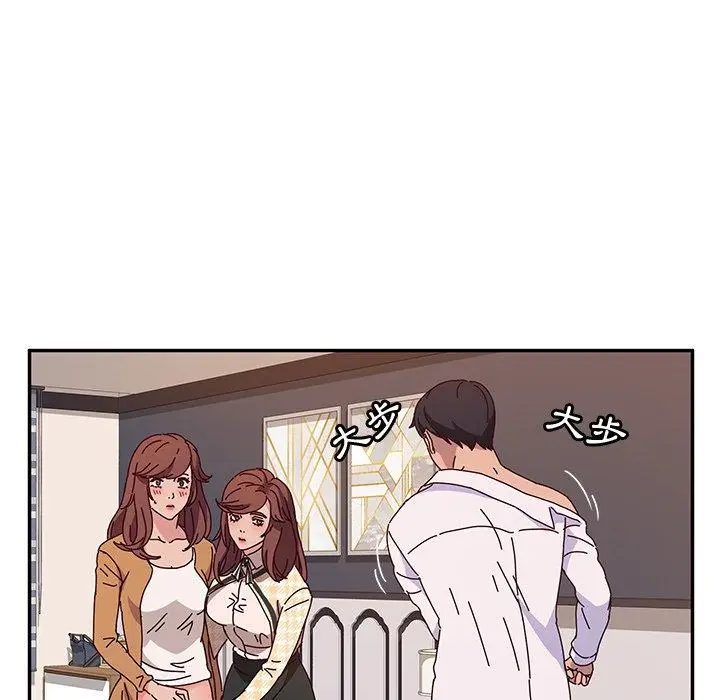 漫画《她们的恶作剧》第47话第134张图