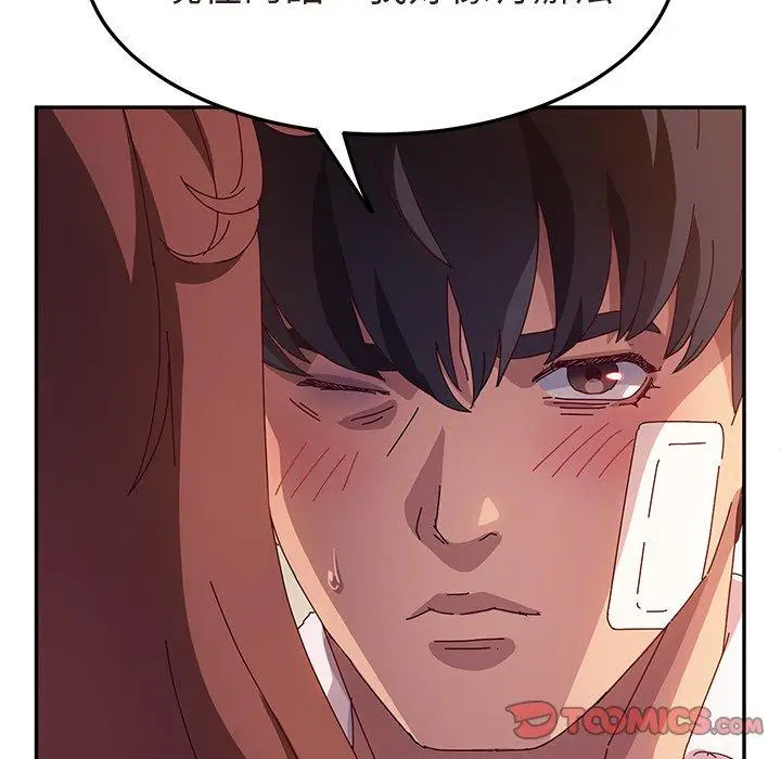 漫画《她们的恶作剧》第47话第138张图