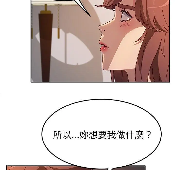 漫画《她们的恶作剧》第47话第16张图