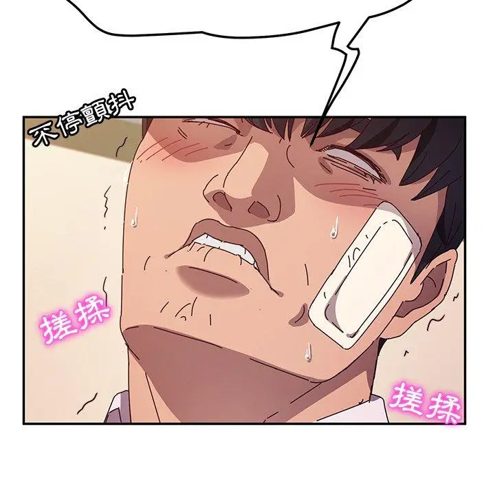漫画《她们的恶作剧》第47话第25张图