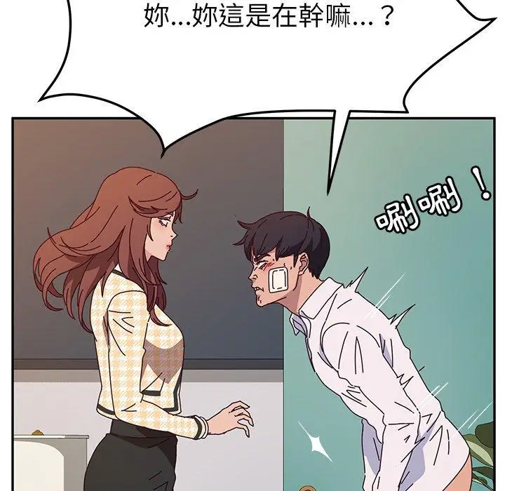 漫画《她们的恶作剧》第47话第28张图