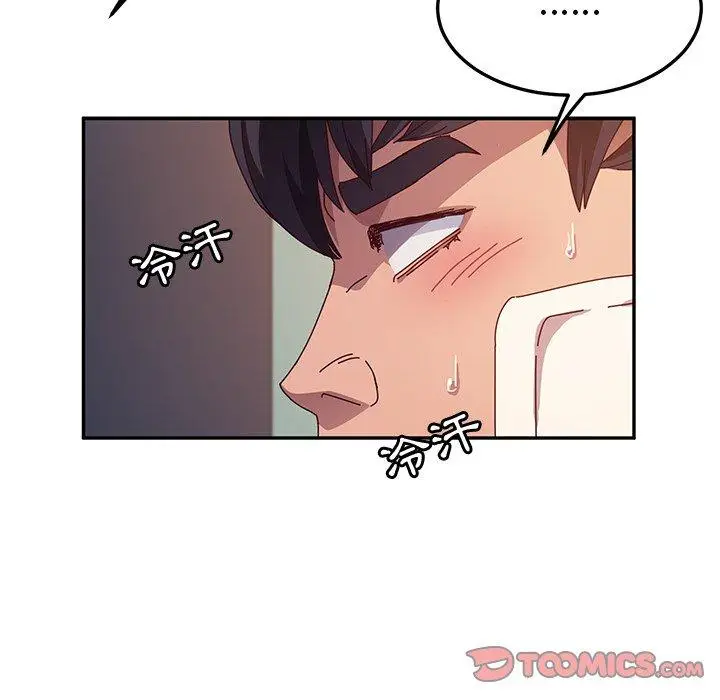 漫画《她们的恶作剧》第47话第30张图