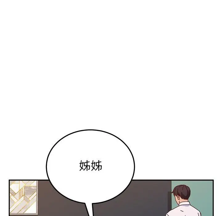 漫画《她们的恶作剧》第47话第5张图