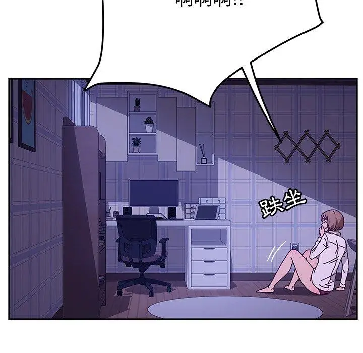 漫画《她们的恶作剧》第47话第74张图