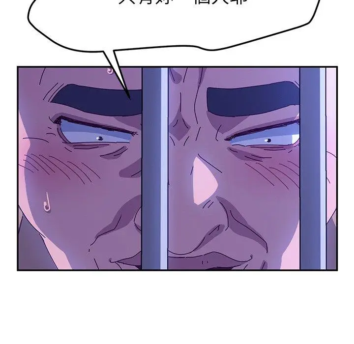 漫画《她们的恶作剧》第47话第77张图