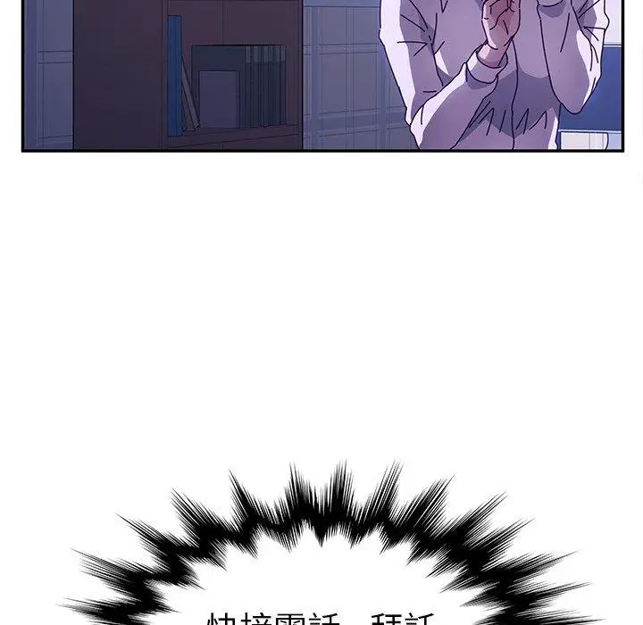 漫画《她们的恶作剧》第47话第81张图