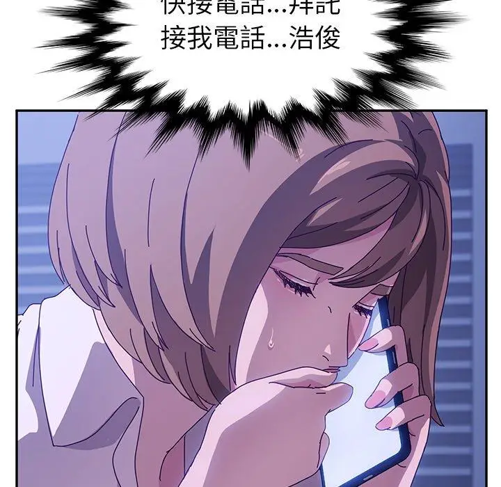 漫画《她们的恶作剧》第47话第82张图