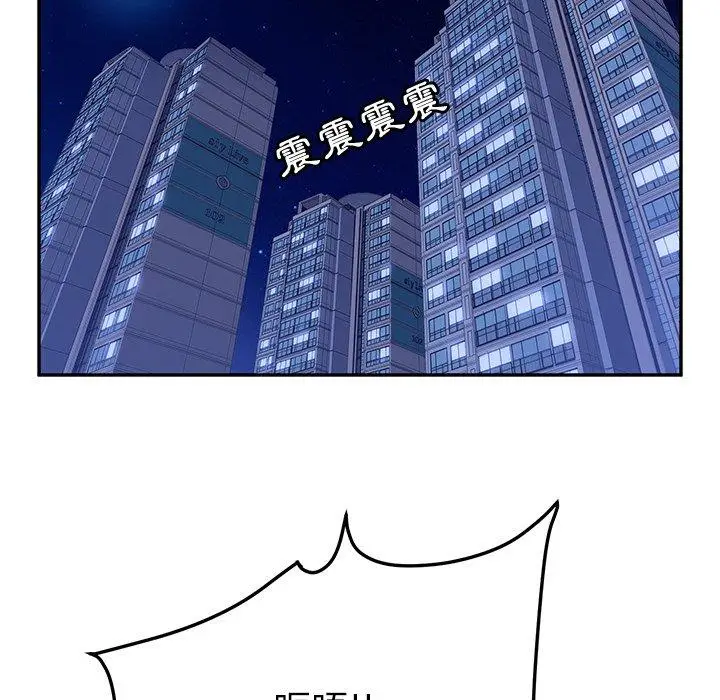 漫画《她们的恶作剧》第47话第85张图