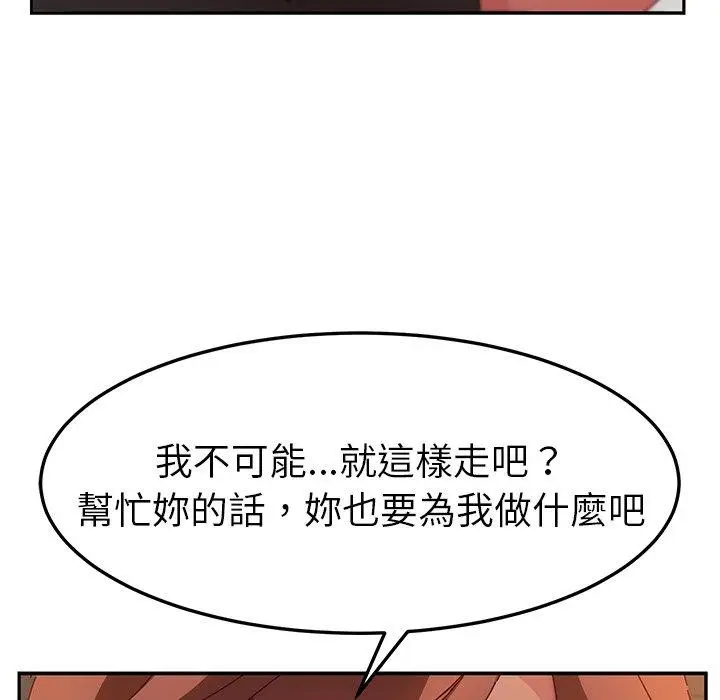漫画《她们的恶作剧》第48话第109张图