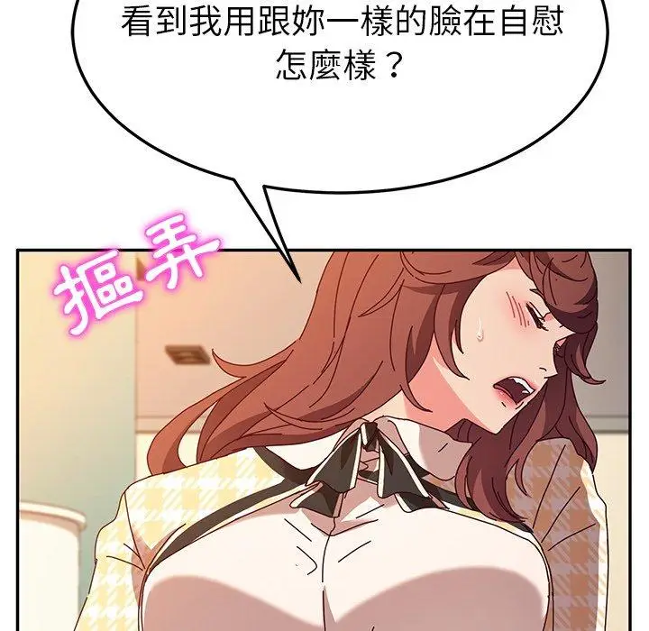 漫画《她们的恶作剧》第48话第115张图