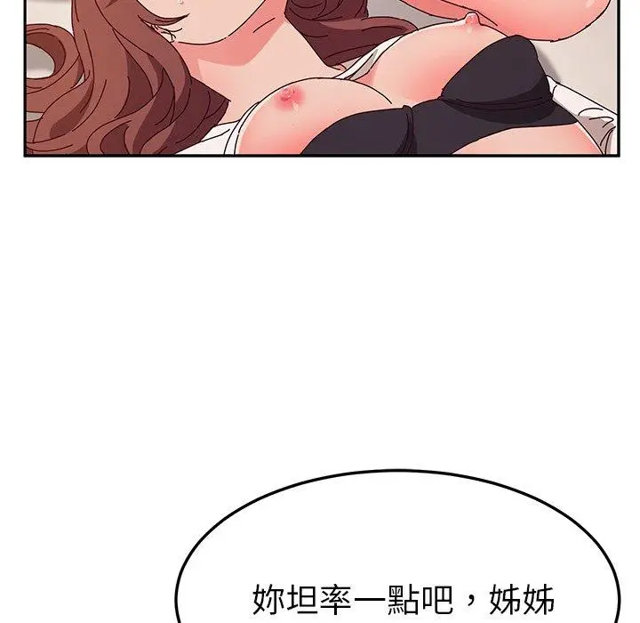 漫画《她们的恶作剧》第48话第129张图