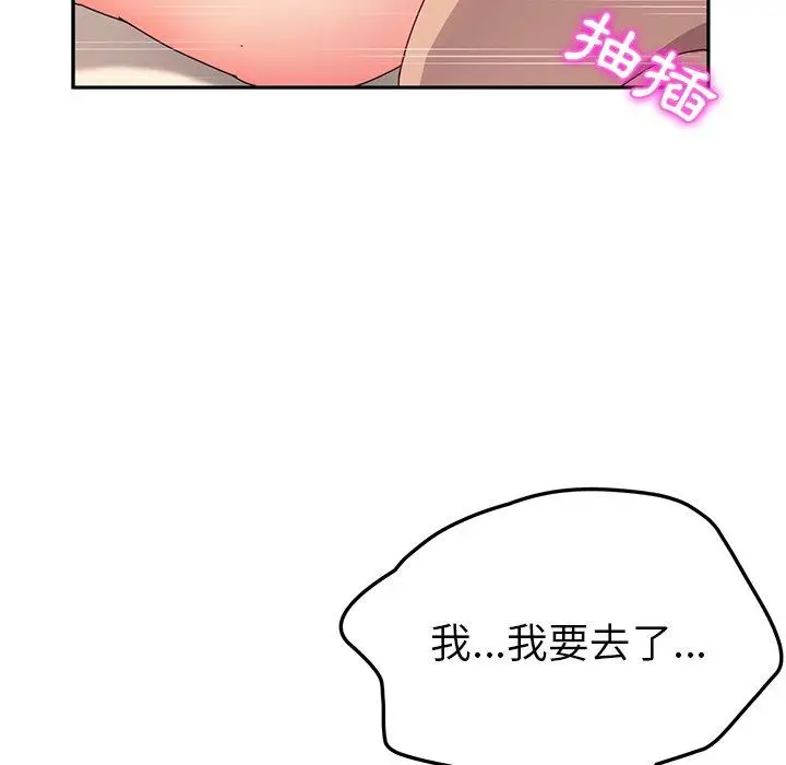 漫画《她们的恶作剧》第48话第153张图