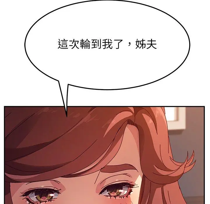 漫画《她们的恶作剧》第48话第165张图