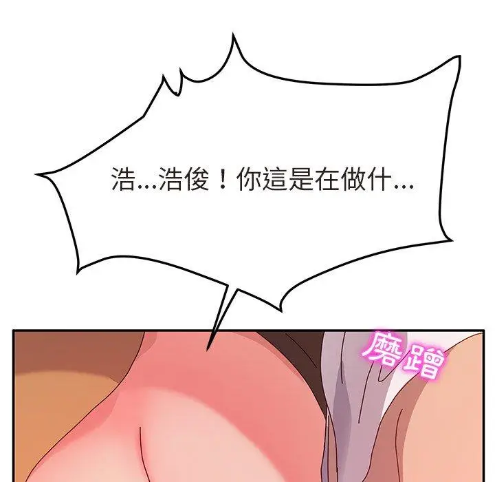 漫画《她们的恶作剧》第48话第31张图