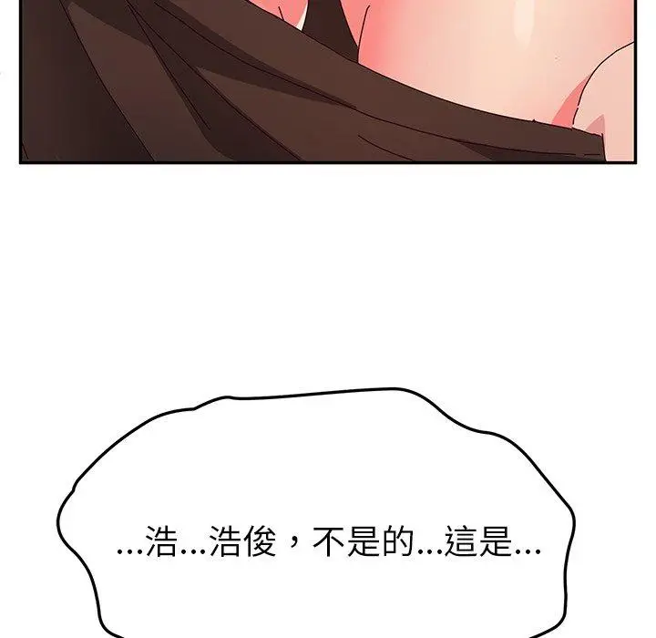 漫画《她们的恶作剧》第48话第6张图