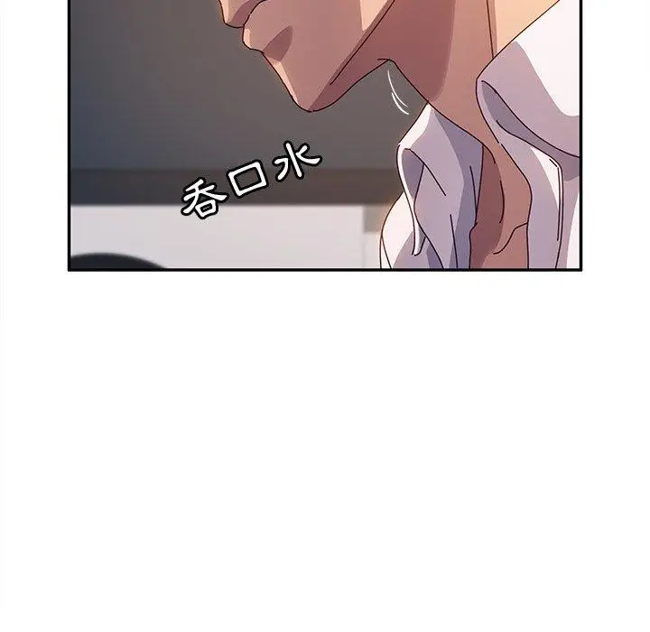 漫画《她们的恶作剧》第48话第76张图