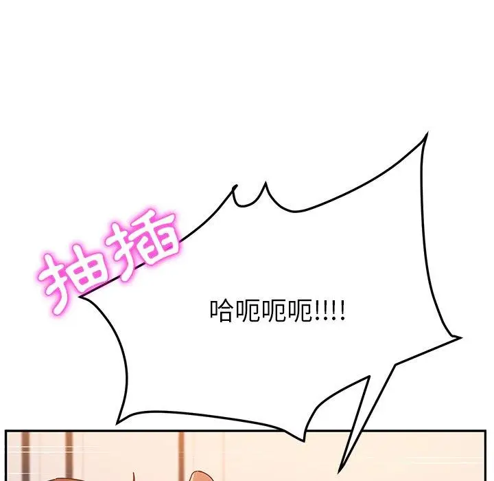 漫画《她们的恶作剧》第48话第85张图