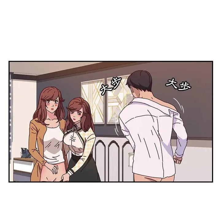 漫画《她们的恶作剧》第48话第9张图