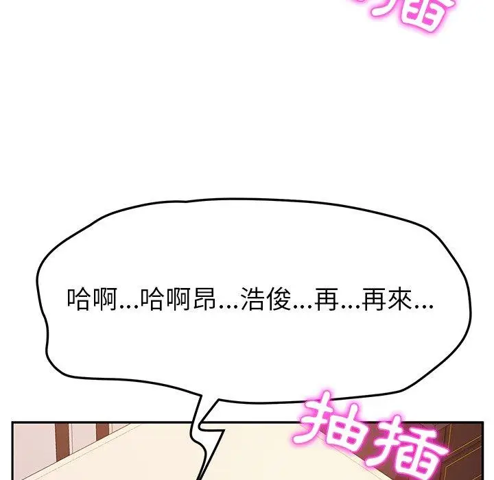 漫画《她们的恶作剧》第48话第91张图