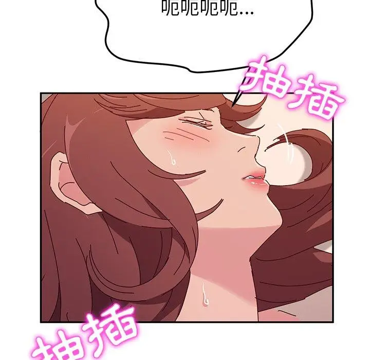 漫画《她们的恶作剧》第48话第94张图