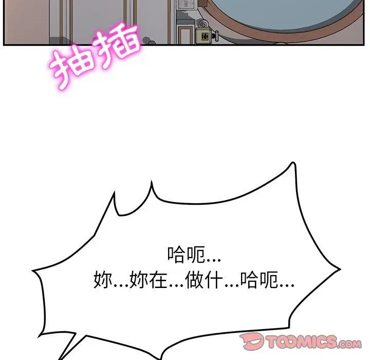 漫画《她们的恶作剧》第48话第99张图