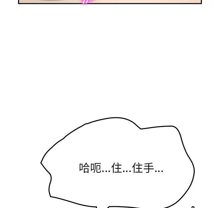 漫画《她们的恶作剧》第49话第107张图