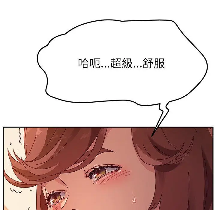 漫画《她们的恶作剧》第49话第123张图