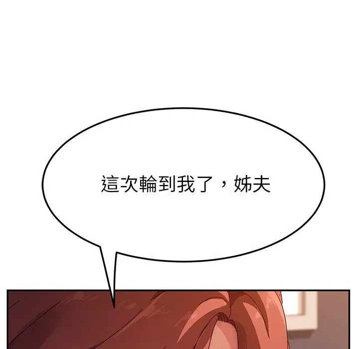 漫画《她们的恶作剧》第49话第15张图