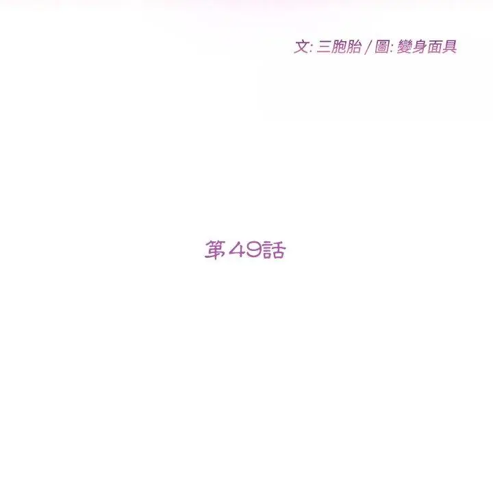 漫画《她们的恶作剧》第49话第19张图