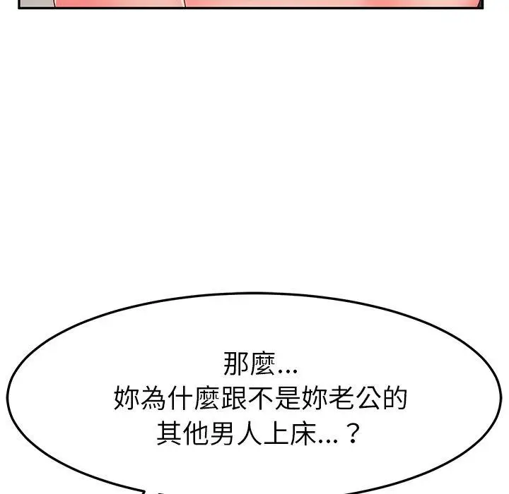 漫画《她们的恶作剧》第49话第28张图