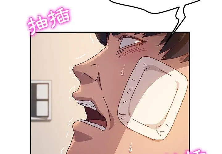 漫画《她们的恶作剧》第49话第4张图