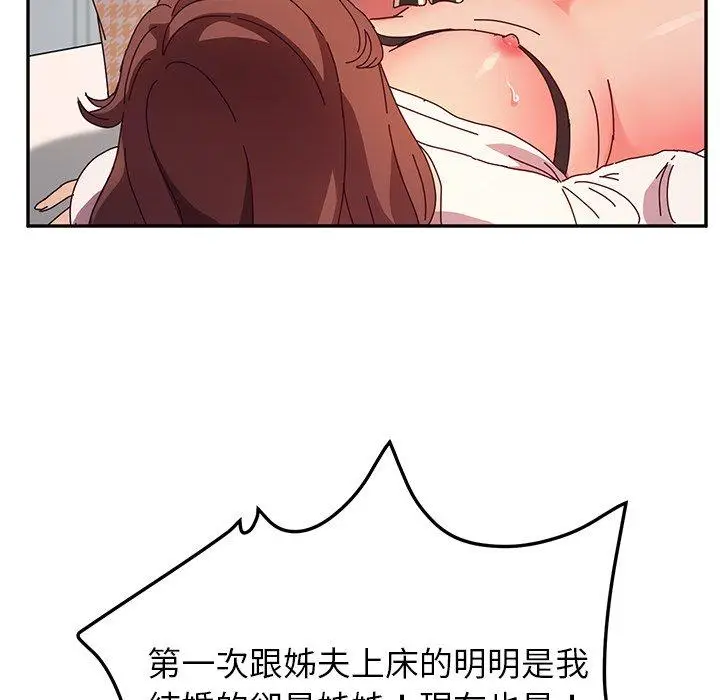 漫画《她们的恶作剧》第49话第43张图