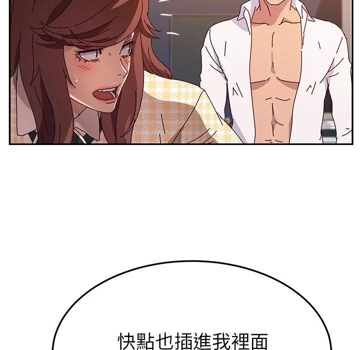 漫画《她们的恶作剧》第49话第46张图