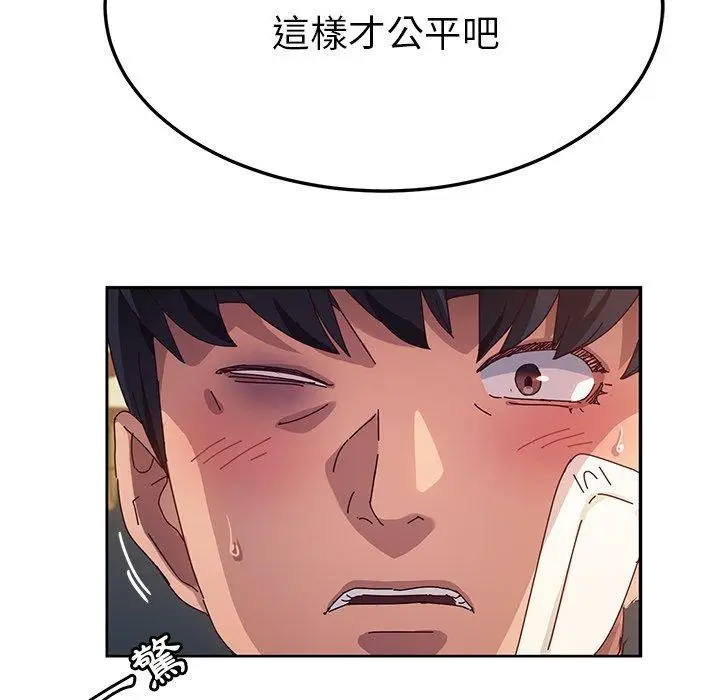 漫画《她们的恶作剧》第49话第47张图