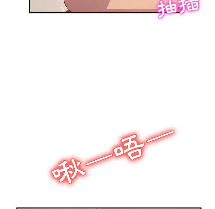漫画《她们的恶作剧》第49话第5张图