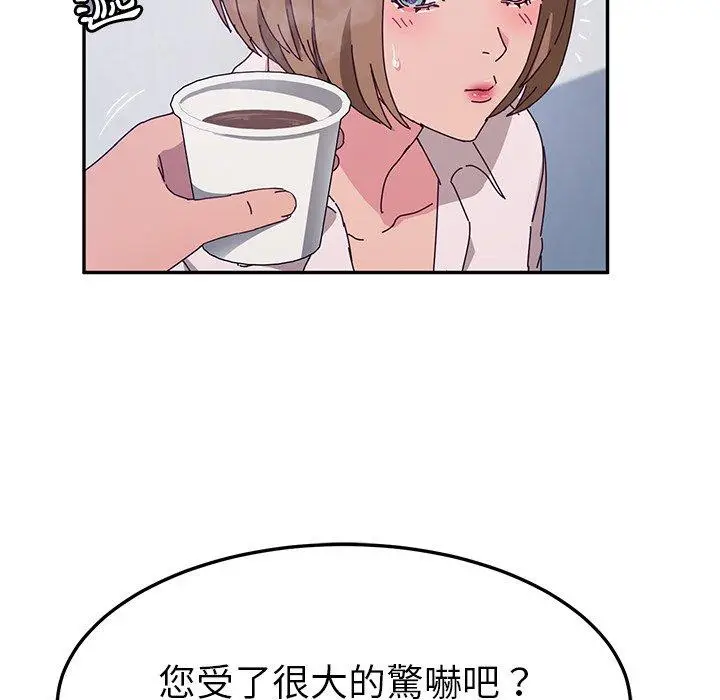 漫画《她们的恶作剧》第49话第59张图
