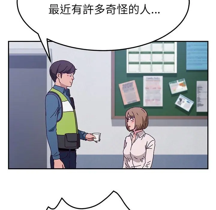 漫画《她们的恶作剧》第49话第60张图