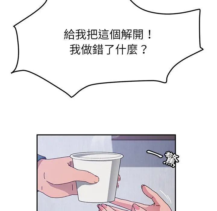 漫画《她们的恶作剧》第49话第61张图
