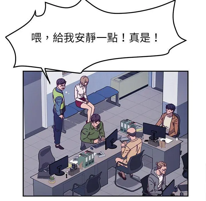 漫画《她们的恶作剧》第49话第63张图